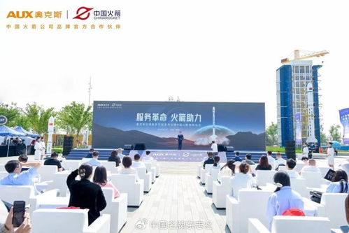 奧克斯空調(diào)服務升級 并與中國火箭公司達成品牌官方合作